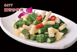 C477藕带炒秋葵 副本
