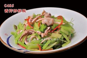 C485香芹炒鲜鱿 副本