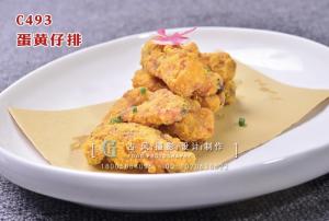 C493蛋黄仔排 (1) 副本