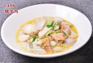 C498烧芋艿 副本