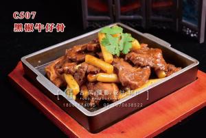 C507黑椒牛仔骨48 (1) 副本