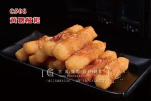 C508黄糖糍耙18 (1) 副本