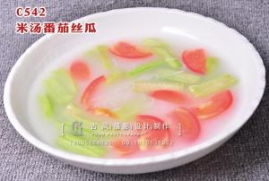 C542米汤番茄丝瓜 副本