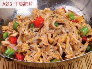 A213  干锅肺片