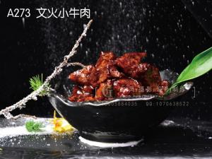 A273  文火小牛肉