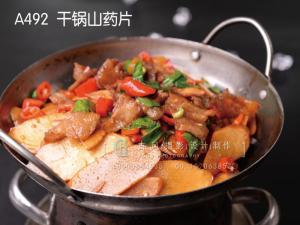 A492  干锅山药片
