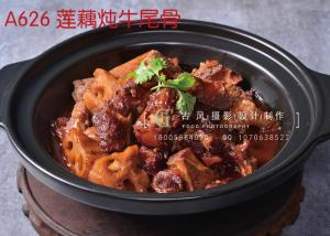 A626 莲藕炖牛尾骨