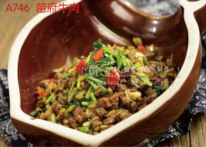 A746苗府牛肉 副本