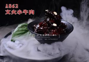 A862文火小牛肉 副本