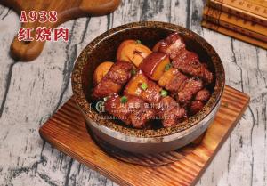 A938红烧肉 副本