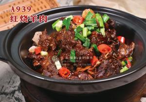 A939红烧羊肉 副本