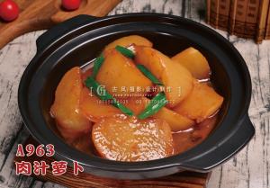 A963肉汁萝卜 (2) 副本
