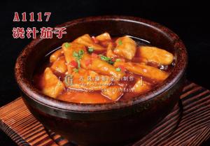 A1117浇汁茄子 (1) 拷贝