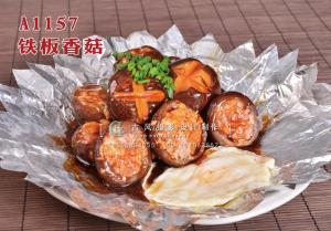 A1157铁板香菇 (1) 拷贝