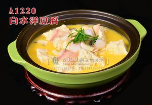 A1220白水洋豆腐 拷贝