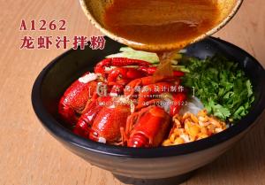 A1262龙虾汁拌粉 拷贝