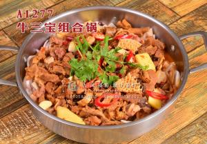 A1277牛三宝组合锅 拷贝