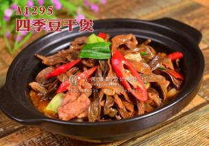 A1295四季豆干煲 拷贝
