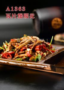 A1363瓦片爆腰花 副本