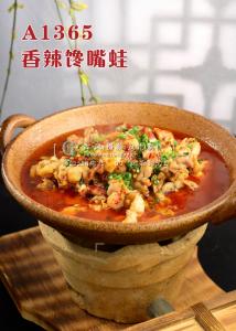 A1365香辣馋嘴蛙 副本