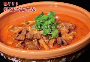 B111红焖兰溪牛杂 副本