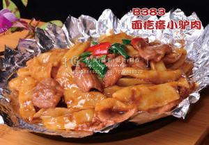 B383面疙瘩小驴肉 副本