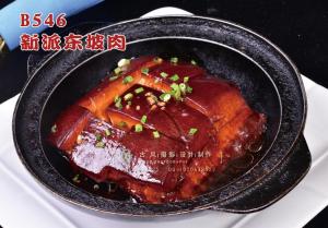 B546新派东坡肉 副本