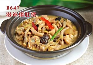 B647滋补猪肚煲 副本