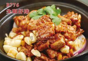 B776生咀仔排 副本