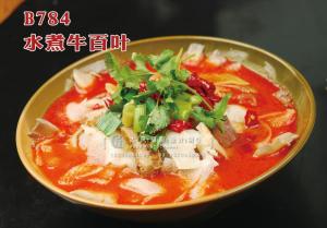 B784水煮牛百叶 副本