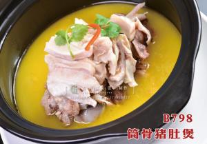 B798筒骨猪肚煲 副本