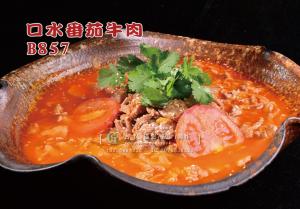 B857口水番茄牛肉 副本