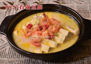 B927石锅豆腐 (2) 副本