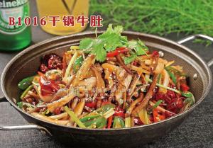 B1016干锅牛肚38 副本
