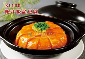 B1100鲍汁极品豆腐 副本