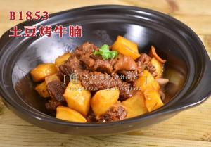 B1853土豆烤牛腩 拷贝