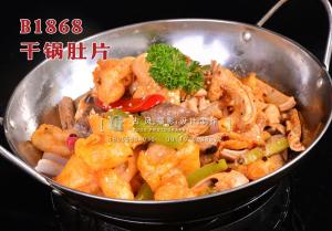 B1868干锅肚片 拷贝