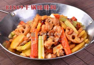 B1869干锅哇哇叫 拷贝
