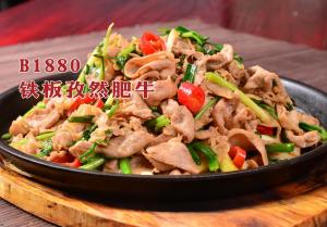 B1880铁板孜然肥牛 拷贝