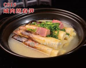 C015咸肉蒸春笋 (2) 副本