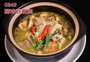 C043腊味豆腐煲 (1) 副本