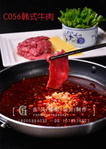 C056韩式牛肉 (2) 副本