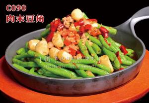 C090肉末豆角 (3) 副本
