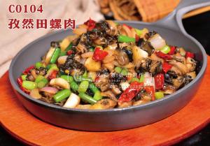 C0104孜然田螺肉 (2) 副本