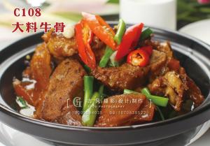 C108大料牛骨 副本