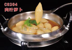C0204肉汁萝卜 副本