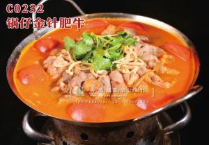 C0232锅仔金针肥牛 副本
