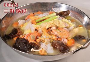 C0251三鲜锅仔 副本
