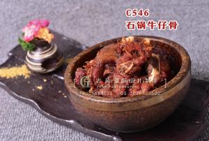 C546石锅牛仔骨 副本