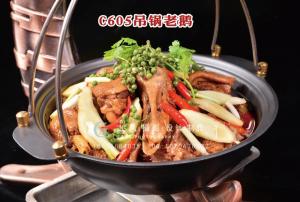 C605吊锅老鹅 副本